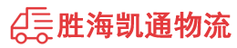 潮州到江城区物流公司